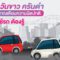 รถควันขาว ควันดำ สัญญานเตือนความผิดปกติ ที่คนใช้รถต้องรู้
